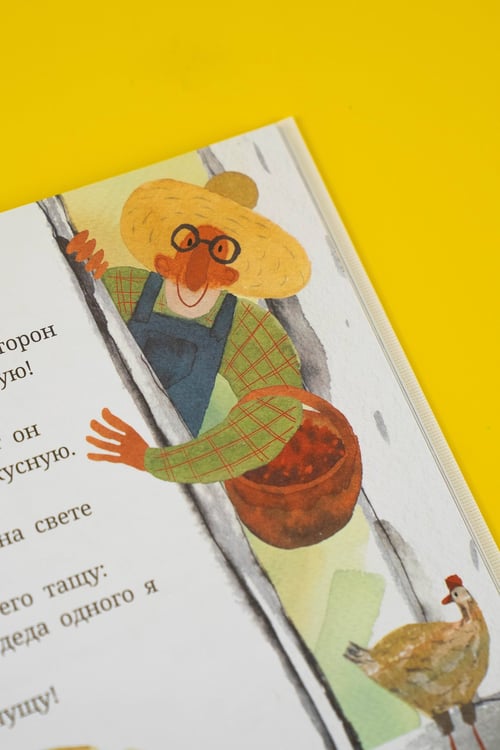 Дополнительное изображение книги «Дедушка, ты гдедушка?»