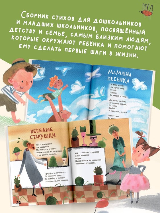 Дополнительное изображение книги «Дедушка, ты гдедушка?»