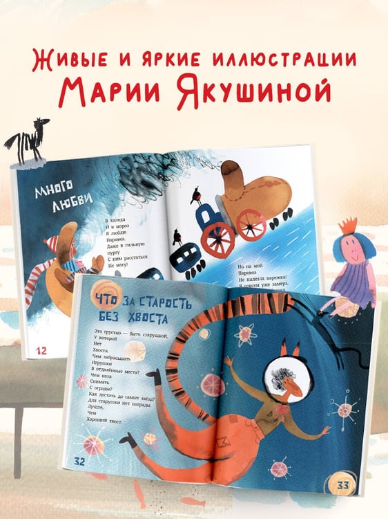 Дополнительное изображение книги «Дедушка, ты гдедушка?»
