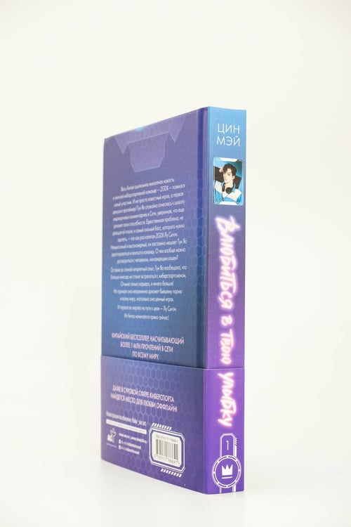 Дополнительное изображение книги «Влюбиться в твою улыбку. Книга 1»