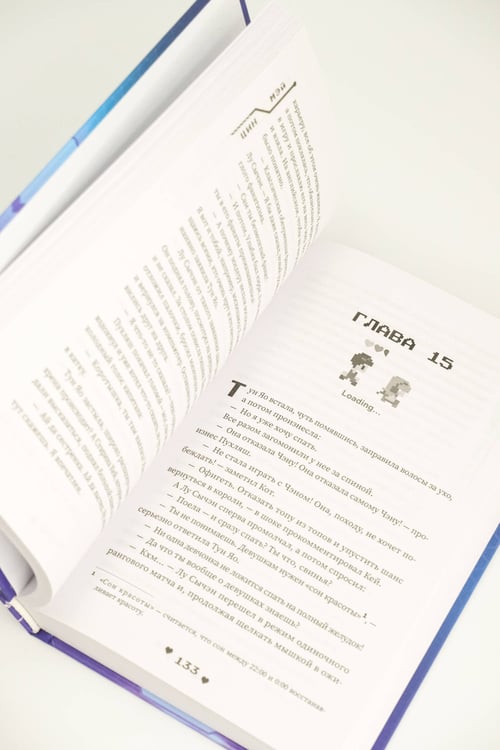 Дополнительное изображение книги «Влюбиться в твою улыбку. Книга 1»