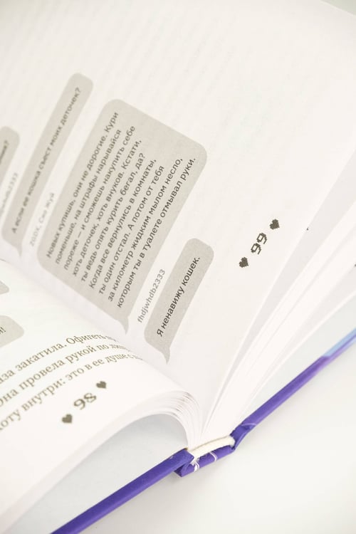 Дополнительное изображение книги «Влюбиться в твою улыбку. Книга 1»