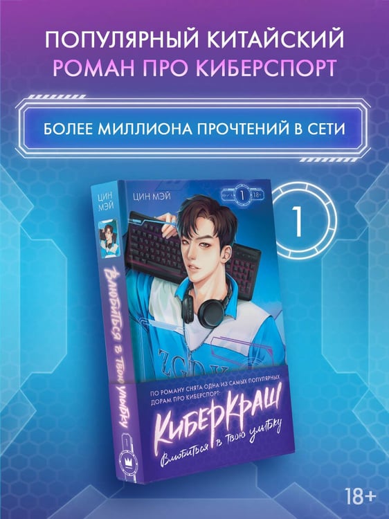 Дополнительное изображение книги «Влюбиться в твою улыбку. Книга 1»