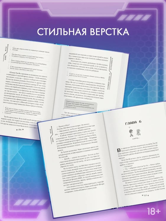 Дополнительное изображение книги «Влюбиться в твою улыбку. Книга 1»