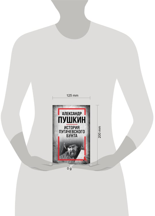 Дополнительное изображение книги «История Пугачевского бунта»