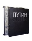 Обложка книги «Путин. Фотоальбом» — Жданов А. А., ISBN 9785779314008