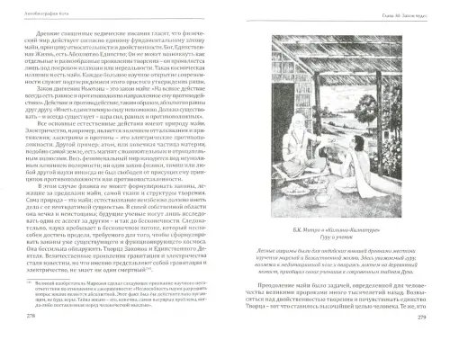 Дополнительное изображение книги «Автобиография йога»