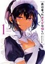 Обложка книги «The Maid Горничная» — Нита Проуз, ISBN 9780008435738