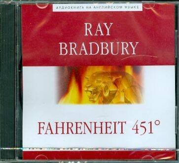 Обложка книги «FAHRENHEIT 451. АУДИОКНИГА (англ.яз., неадаптир)», ISBN 9785949623008
