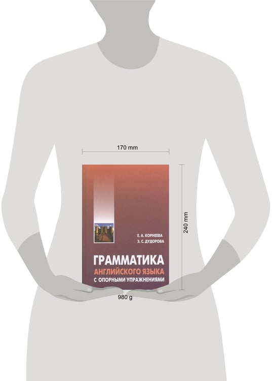 Дополнительное изображение книги «Грамматика английского языка с опорными упражнениями (переплет)»