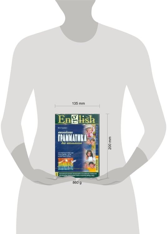 Дополнительное изображение книги «Грамматика англ.яз.Сб.упр.ТРЕТИЙ год обучения.CD(интерактивный курс)»