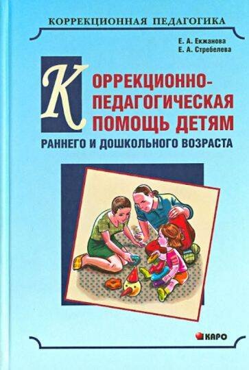 Обложка книги «Экспрессивная алалия и методы её преодоления. Изд.4 (переплет)», ISBN 9785992513189
