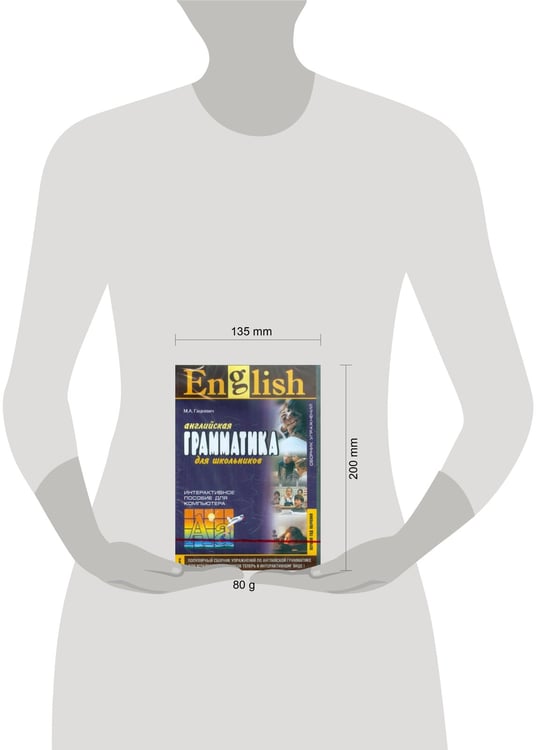 Дополнительное изображение книги «Грамматика англ.яз.Сб.упр. ПЕРВЫЙ год обучения.CD(интерактивный курс)»