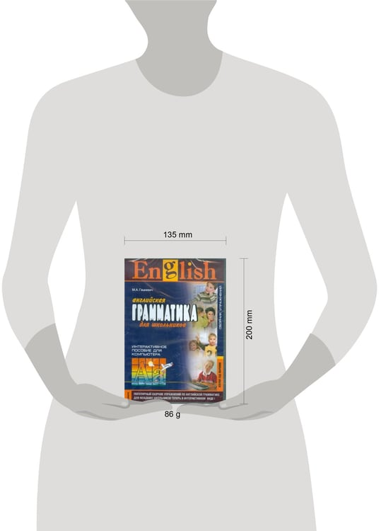 Дополнительное изображение книги «Грамматика англ.яз.Сб.упр.ВТОРОЙ год обучения.CD(интерактивный курс)»