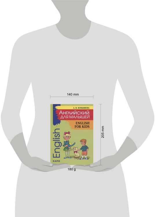 Дополнительное изображение книги «Английский для малышей English for Kids»