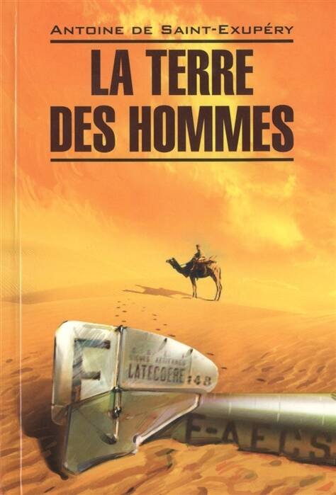 Обложка книги «LitteratureContemporaine Saint-Exupery A.,de La Terre des Hommes (Сент-Экзюпери А.де Планета людей) Кн.д/чт.на франц.яз.,неадаптир.», ISBN 9785992510454