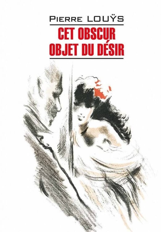 Обложка книги «Кн.для чт.на франц.яз.,неадаптир. (Луис П. Этот смутный объект желания)», ISBN 9785992515145
