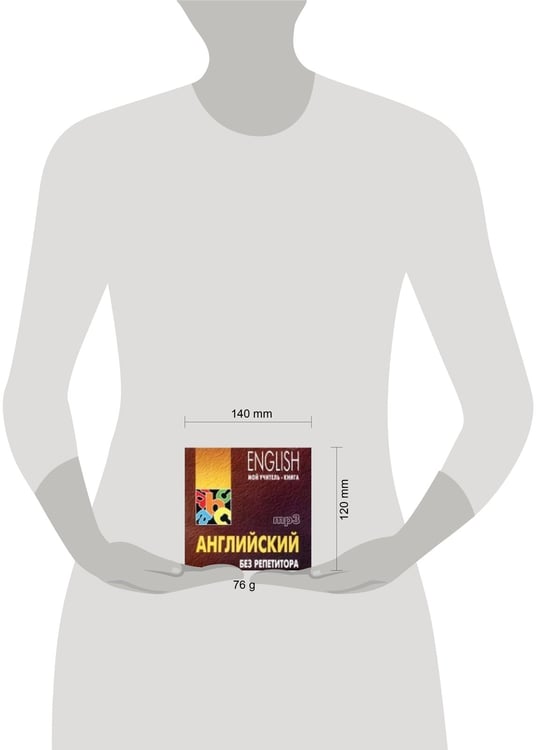 Дополнительное изображение книги «Английский без репетитора. МР3»