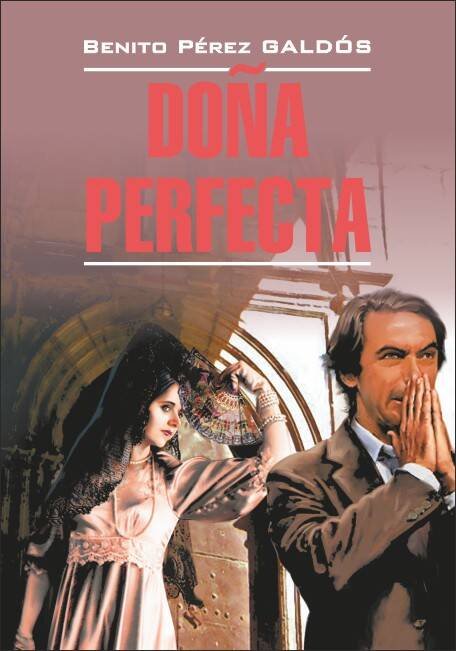 Обложка книги «Донья Перфекта (исп.яз., неадаптир.)», ISBN 9785992504446