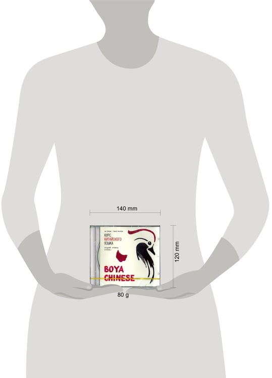 Дополнительное изображение книги «МР3 Курс кит. яз"Boya Chinese" Ст-1 Средний ур»