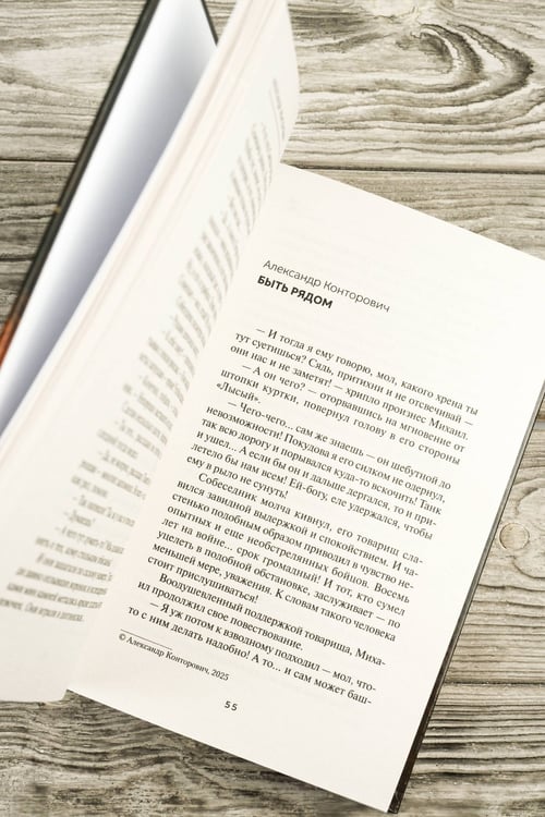 Дополнительное изображение книги «Опаленные войной»