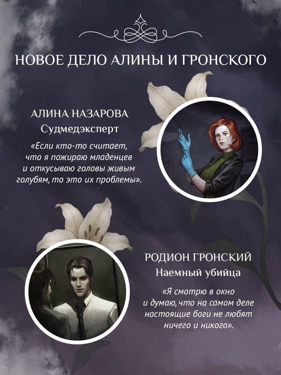 Дополнительное изображение книги «Усадьба Сфинкса»