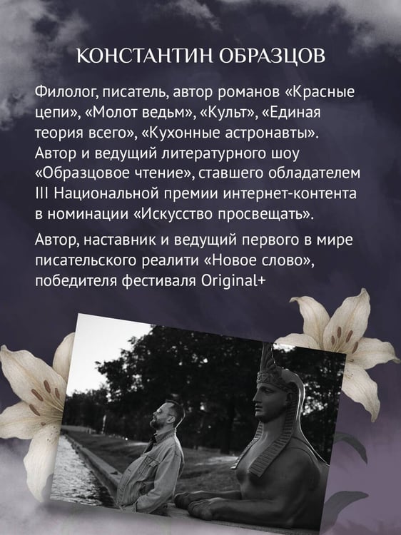 Дополнительное изображение книги «Усадьба Сфинкса»