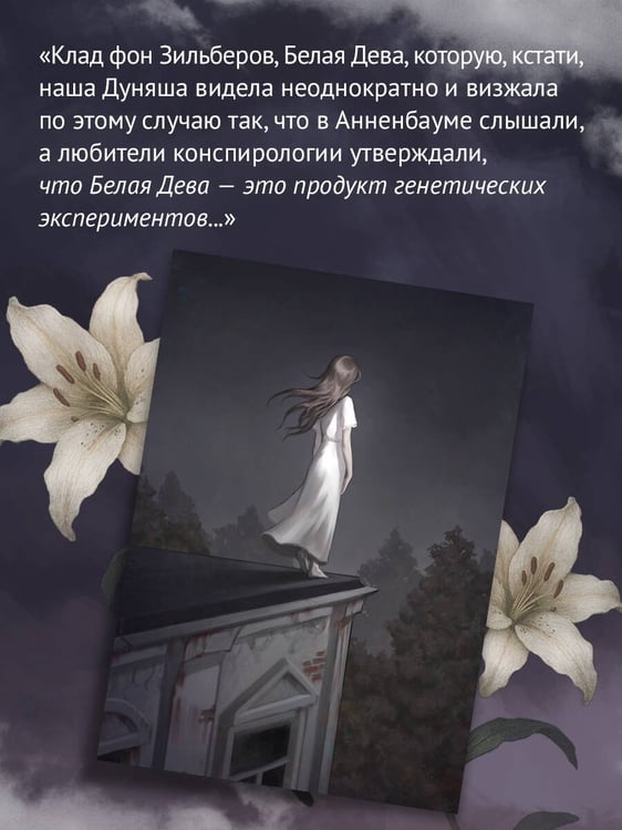 Дополнительное изображение книги «Усадьба Сфинкса»