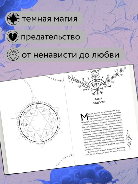 Дополнительное изображение книги «Темное наследие»