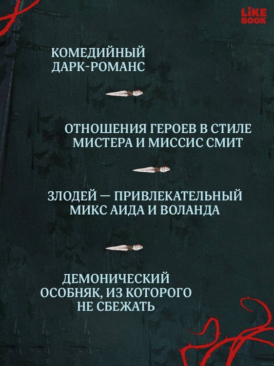 Дополнительное изображение книги «Демонхаус»