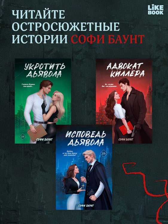 Дополнительное изображение книги «Демонхаус»