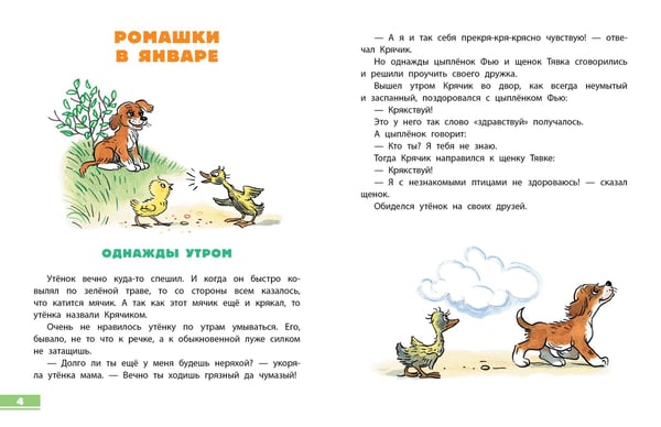 Дополнительное изображение книги «Сказки. Рисунки В. Сутеева»
