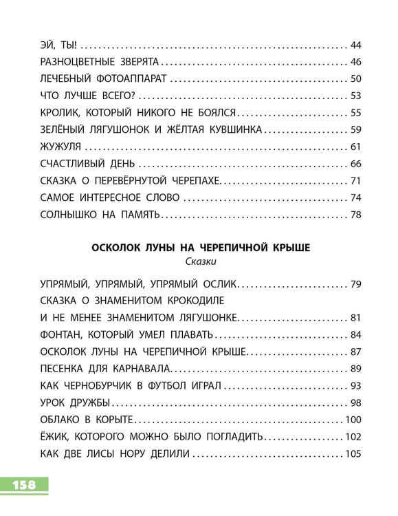 Дополнительное изображение книги «Сказки. Рисунки В. Сутеева»