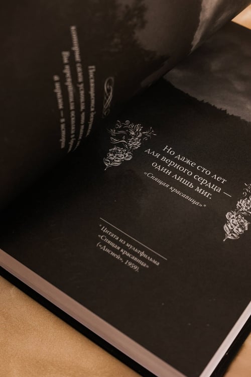 Дополнительное изображение книги «Мой темный принц»
