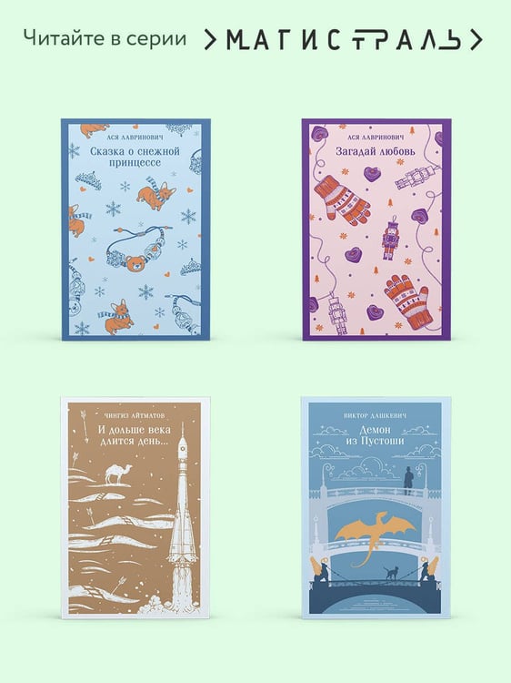 Дополнительное изображение книги «Тайный архив Корсакова»