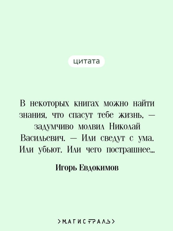 Дополнительное изображение книги «Тайный архив Корсакова»
