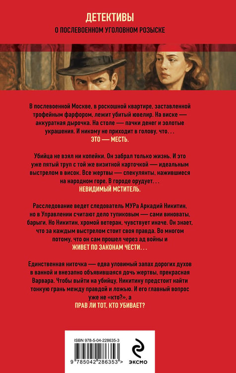 Дополнительное изображение книги «Красная Москва»