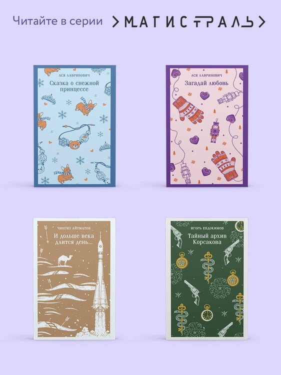 Дополнительное изображение книги «Любовь не по сценарию»