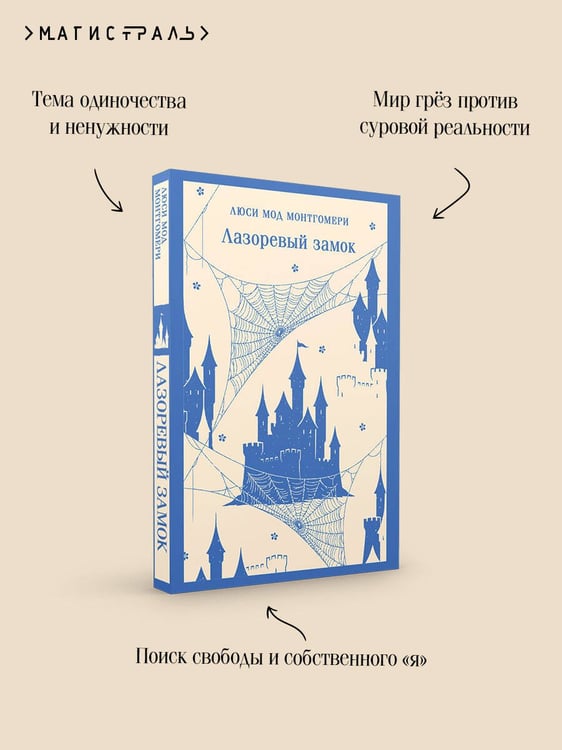 Дополнительное изображение книги «Лазоревый замок»
