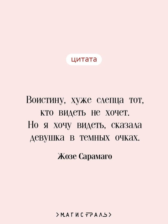 Дополнительное изображение книги «Слепота»