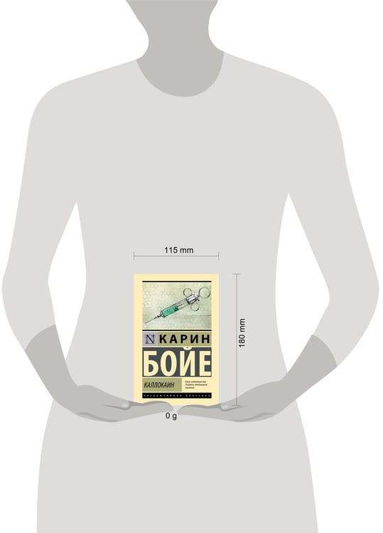 Дополнительное изображение книги «Каллокаин»