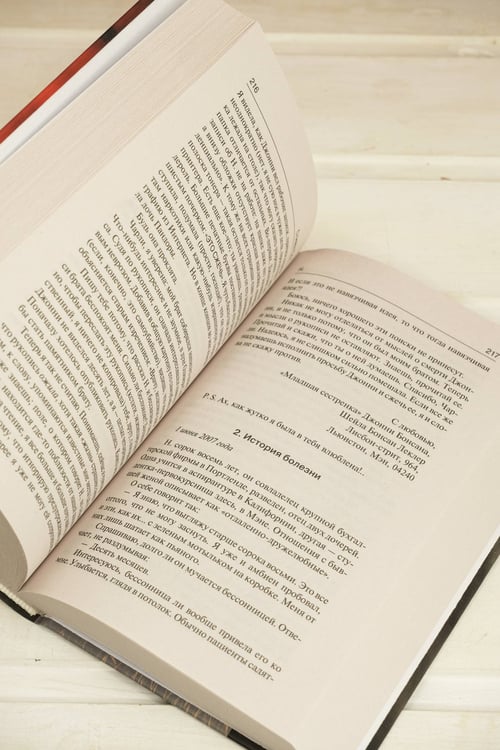 Дополнительное изображение книги «После заката»