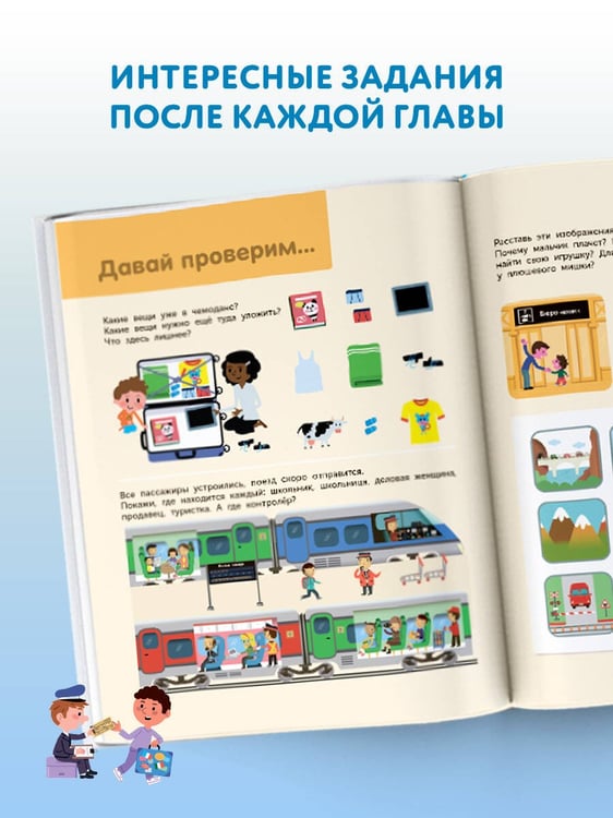 Дополнительное изображение книги «Поезда»