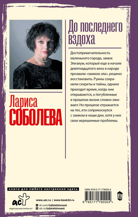 Дополнительное изображение книги «До последнего вздоха»