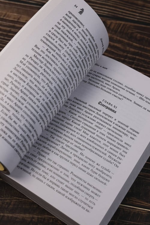 Дополнительное изображение книги «Шах и мат»