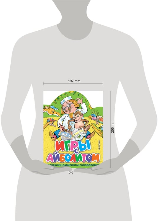 Дополнительное изображение книги «Игры с Айболитом»