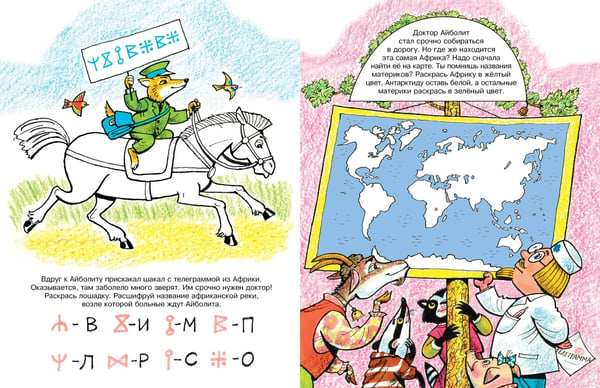 Дополнительное изображение книги «Игры с Айболитом»