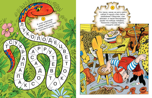 Дополнительное изображение книги «Игры с Бармалеем»