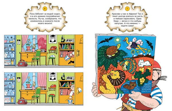 Дополнительное изображение книги «Игры с Бармалеем»