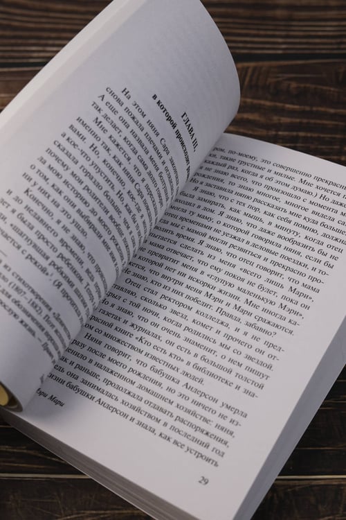 Дополнительное изображение книги «Мэри Мари»